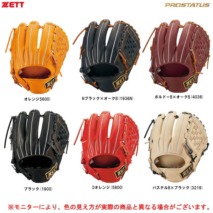 ZETT（ゼット）軟式用グラブ プロステイタス 二塁・遊撃手用 源田壮亮