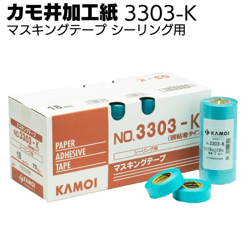 カモ井加工紙 マスキングテープ 3303-K 弱粘着タイプ 18m＜シーリング