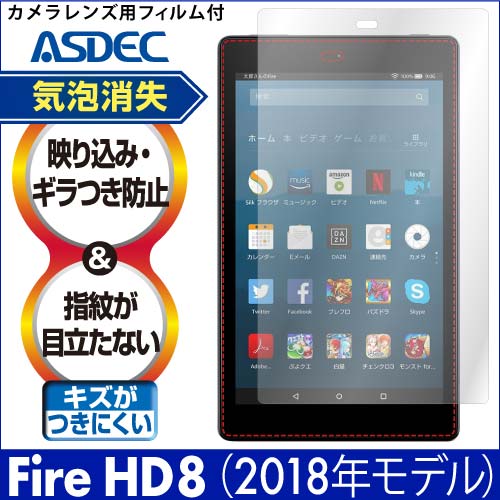 Fire HD 8 の保護フィルム・ケース| Mobile Film