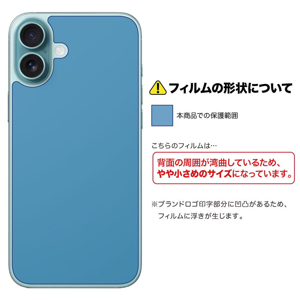 iPhone 16 Plus 用】背面カバーフィルム マット | Mobile Film