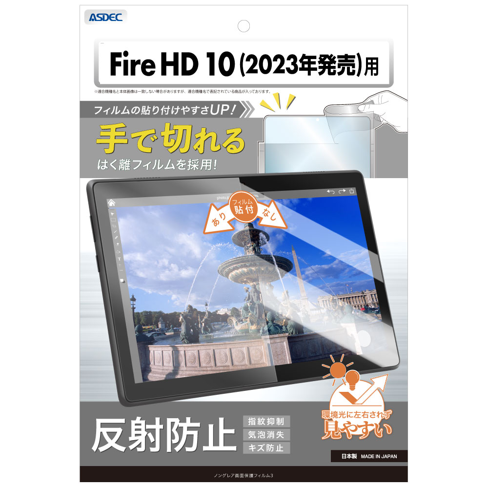 第13世代 Amazon Fire HD 10 / Fire HD 10 キッズモデル / Fire HD 10