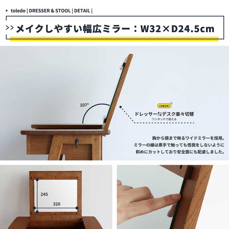 ヴィンテージ風2WAYドレッサーデスク｜スツール付き | インテリア