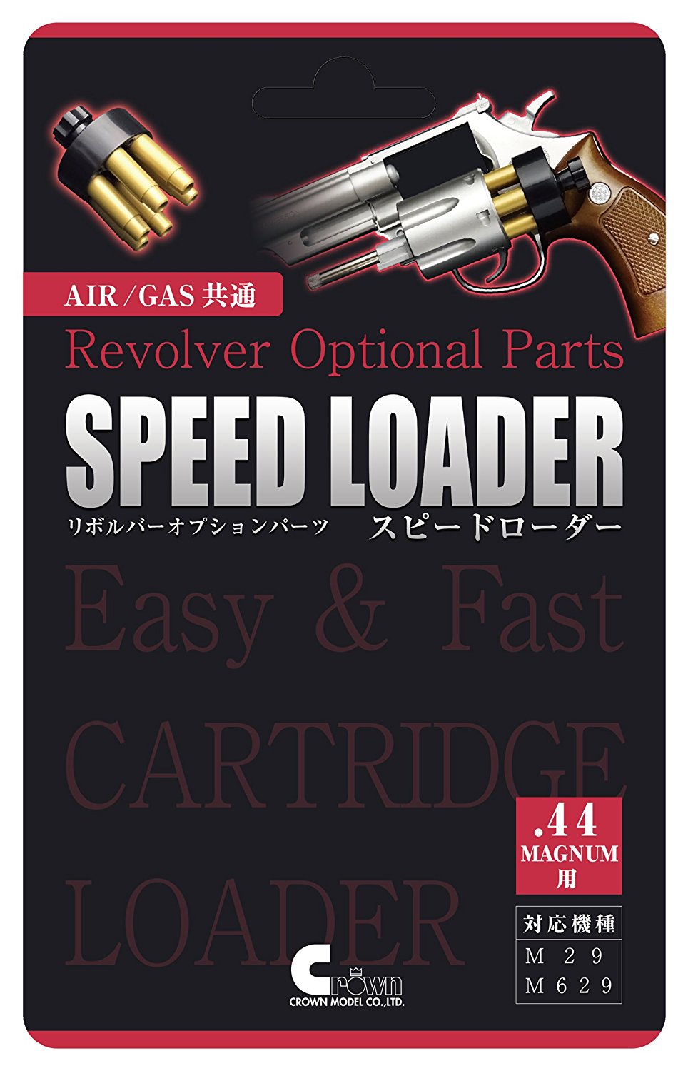 店内全品5％OFFクーポン】クラウン スピードローダー .44マグナム M29