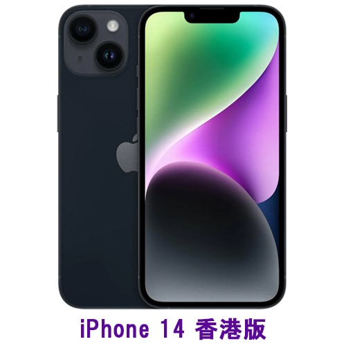 iPhone 14 香港版 海外SIMフリー A2884の販売、購入