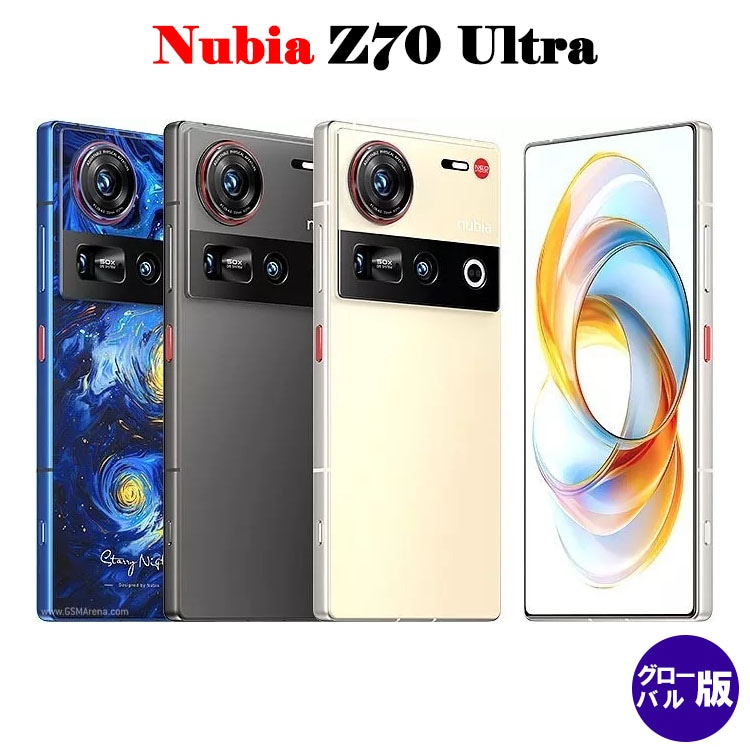 Nubia Z70 Ultra グローバル版 （NX733J） 【新Snapdragon 8 Elite