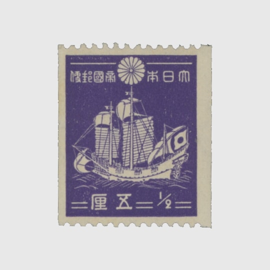 普通切手,1次昭和 | 趣味の切手専門店・マルメイト