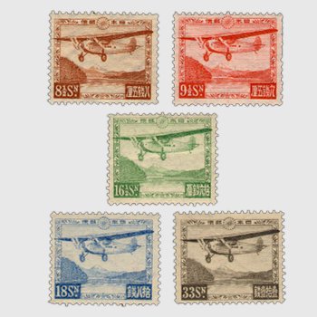 芦ノ湖航空 | 航空切手 | 趣味の切手専門店・マルメイト