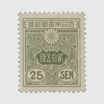 普通切手,田沢型昭和白紙 | 趣味の切手専門店・マルメイト