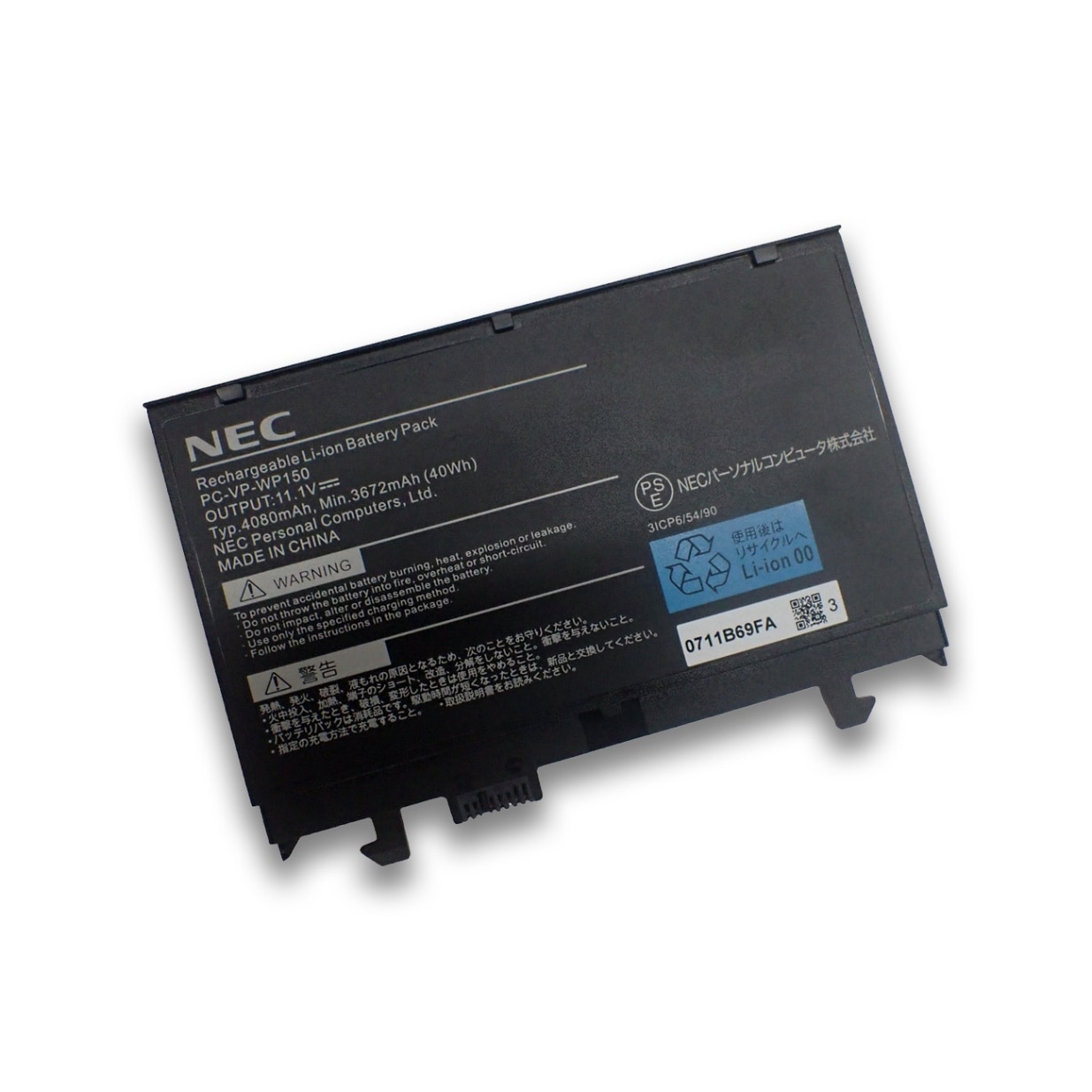 NEC VersaPro用 バッテリパック 純正オプション PC-VP-WP150