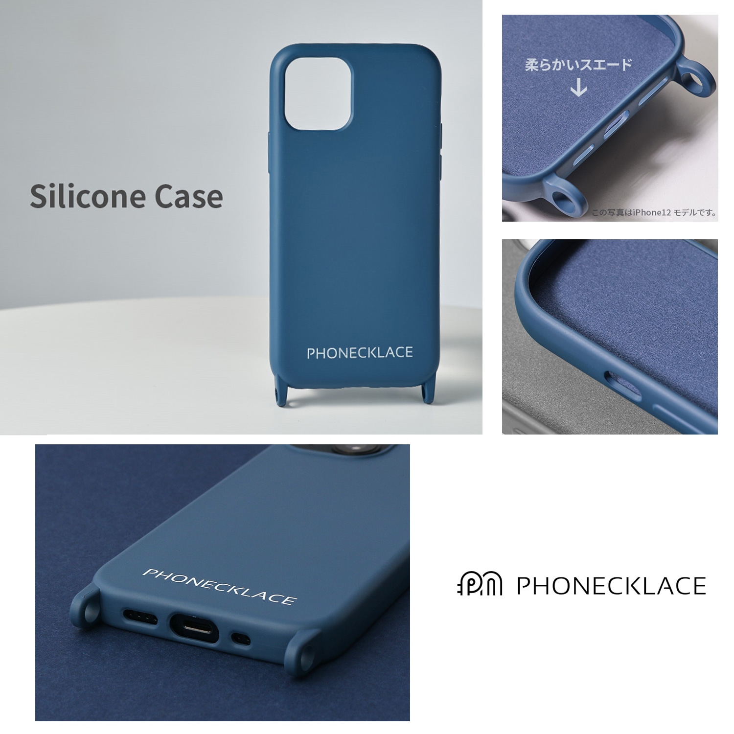 PHONECKLACE ロープ ネックストラップ付き シリコンケース ティール