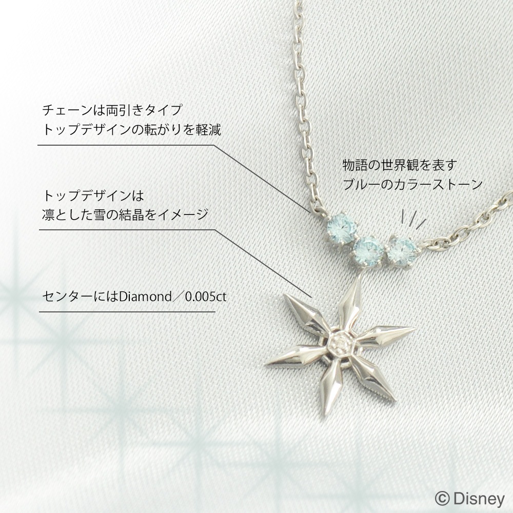 ディズニー] アナと雪の女王 ペンダント ネックレス シルバー