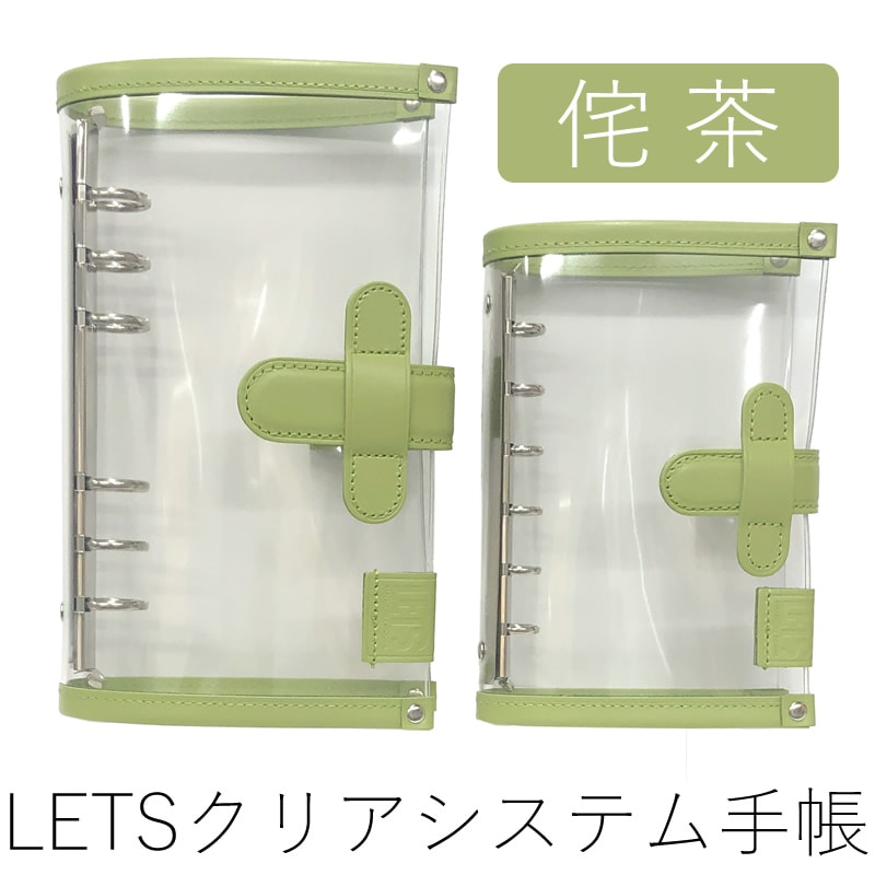 LETS×NAGASAWA クリアシステム手帳 侘茶 ミニ6/バイブル | あいうえお