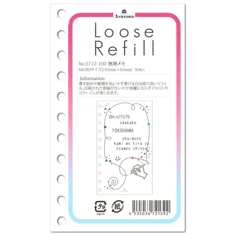 アシュフォード ルーズリフィル M5/マイクロサイズ 無地メモ 5712-100