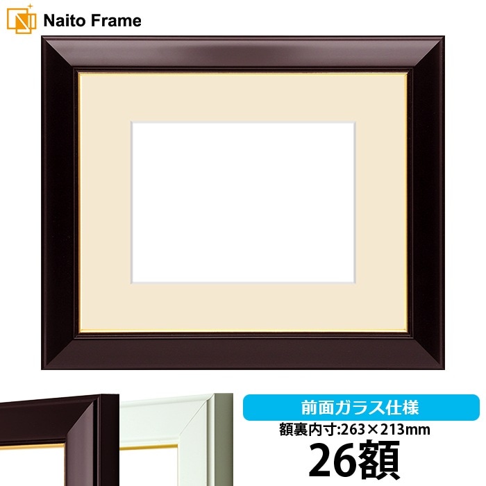 26額（263×213mm）