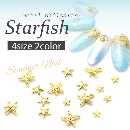 ネコポス 送料無料】選べる3サイズ！ スターフィッシュ/ヒトデ メタル