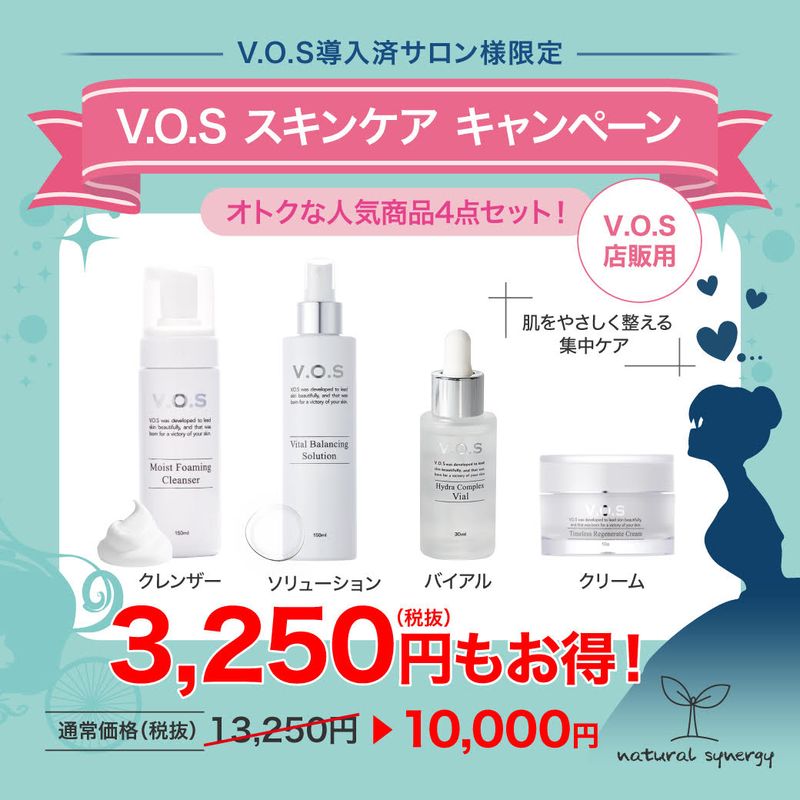 ブランドから探す,VOSシリーズ の卸・通販はこちら｜ ナチュラル