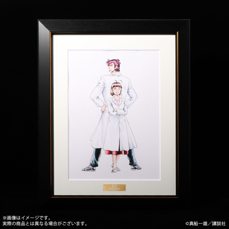 K2 1～50巻 真船一雄（スーパードクターK続編）◇ K2（50）』（真船