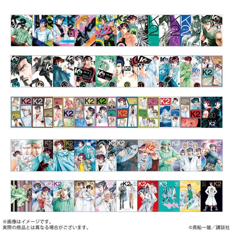 真船一雄原画展 Kの系譜 公式パンフレット | 人から探す,真船一雄