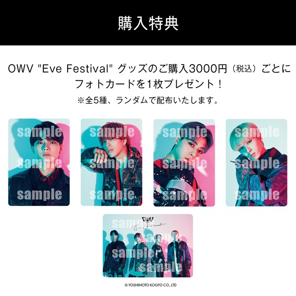 OWV Eve Festival アクリルキーホルダー【販売終了】 | 特集から探す