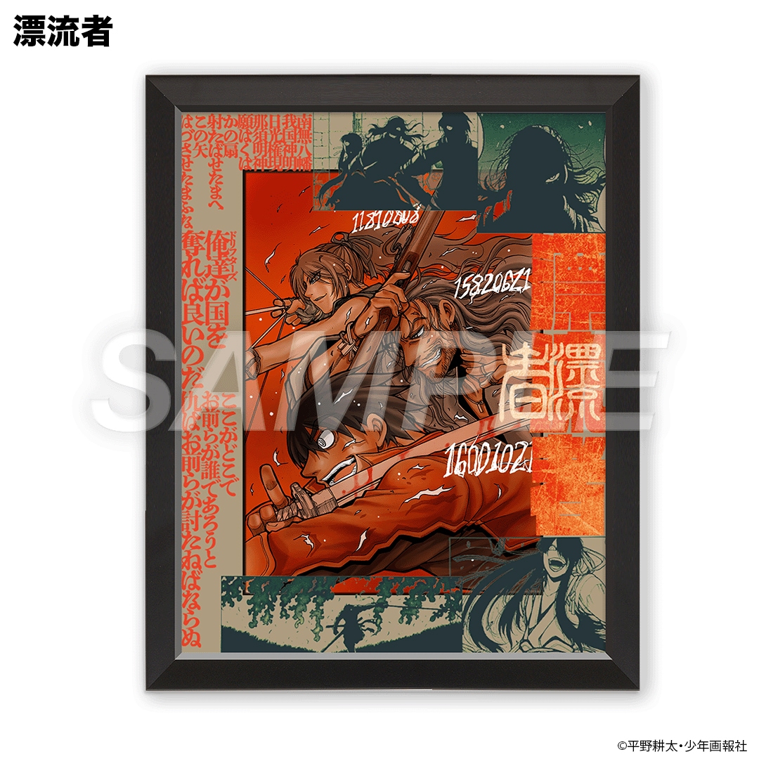 平野耕太☆大博覧會 ドリフターズ A5キャラファイングラフオーバーレイ