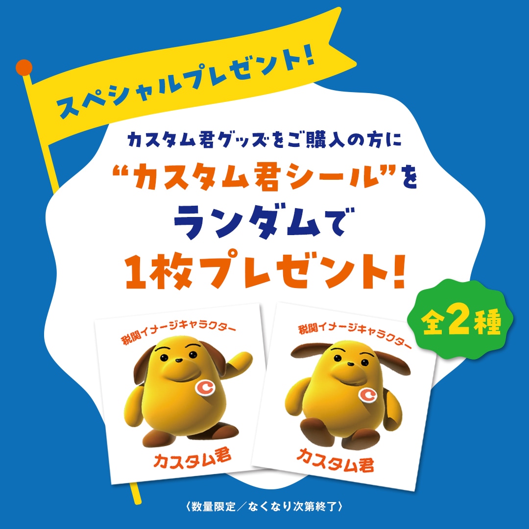 カスタム君 ボールチェーン | 特集から探す,カスタム君 | ナタリーストア