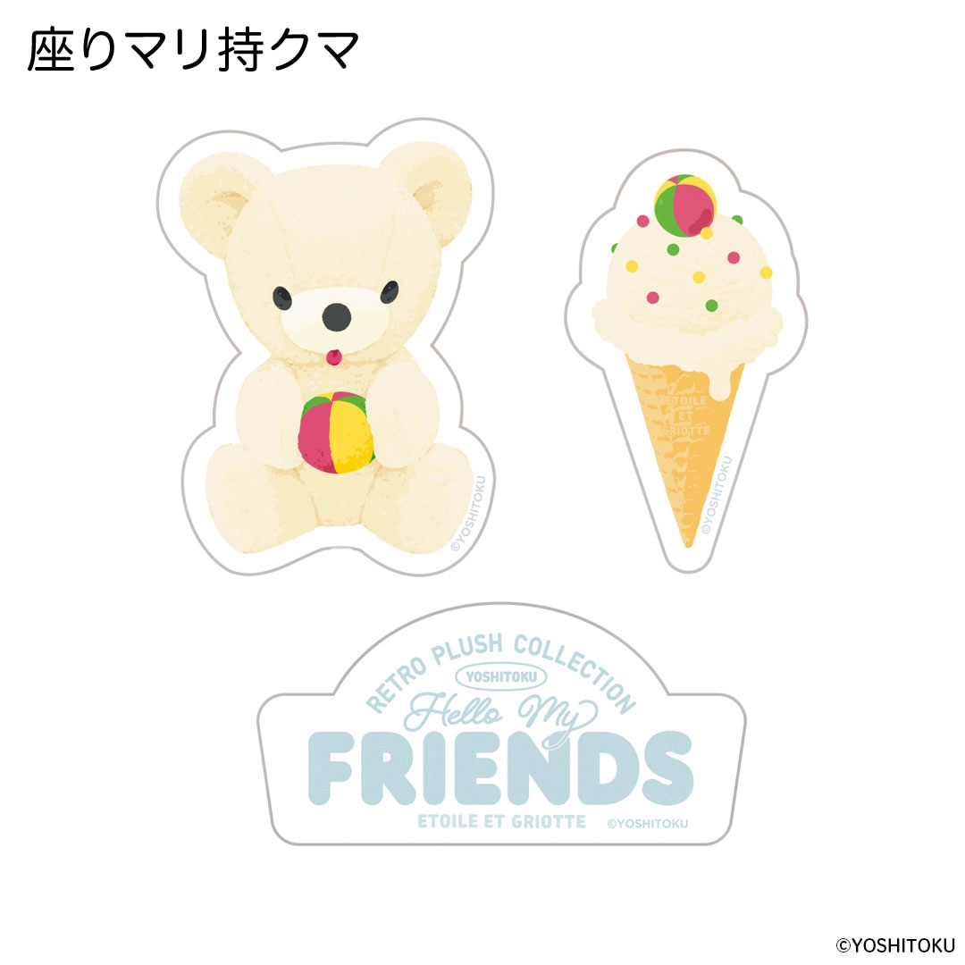 レトロぬいぐるみこれくしょん×Etoile et Griotte -Hello! My Friends