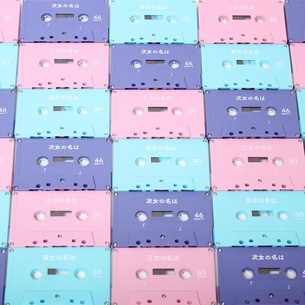 水曜日のカンパネラ 空カセット3姉妹「名はまだ無いッ！」【販売終了