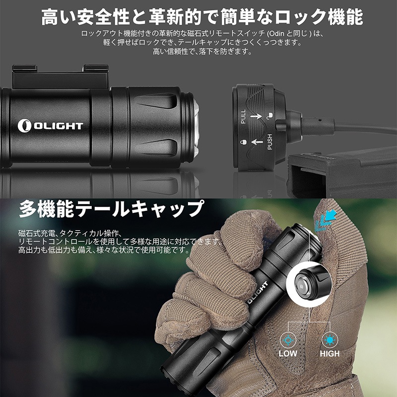 OLIGHT(オーライト) ODIN MINI タクティカルライト 200～1250ルーメン