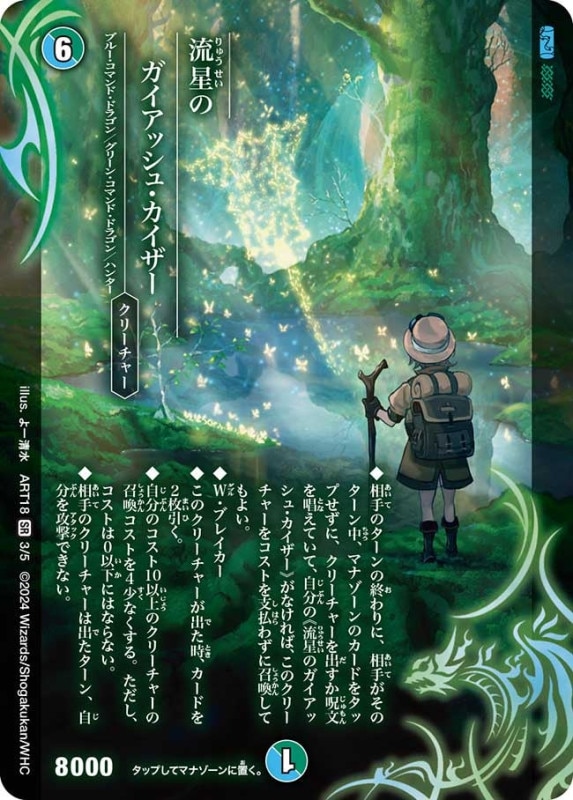 ゴスペル 神アート デュエマ ゴスペル 神アート 4枚 デュエマ ゴスペル