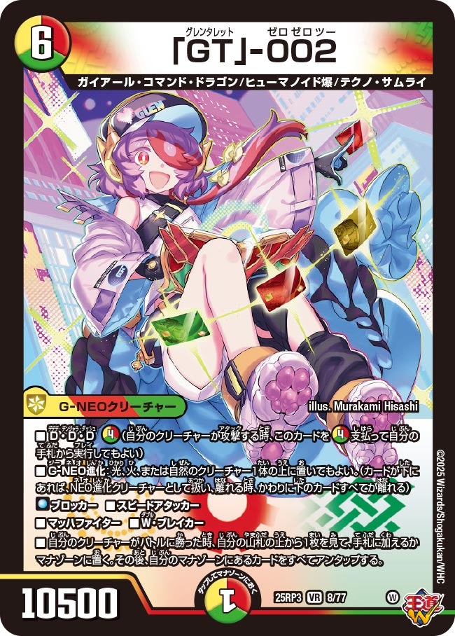 デュエルマスターズ デアリバイク今日だけセール デュエルマスターズ