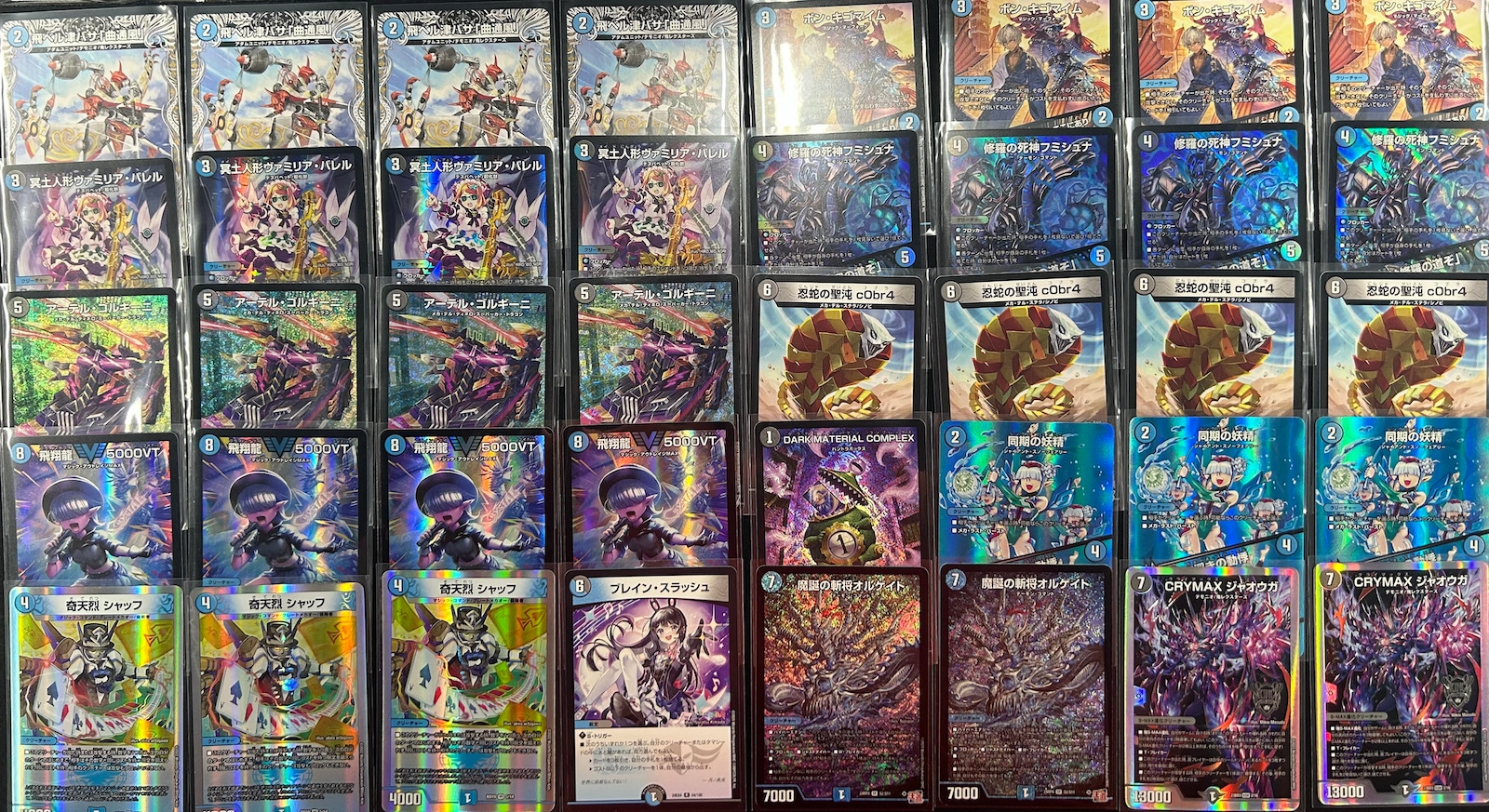 ドロマーコンプレックス COMPLEX 調整パーツ付き デッキ スリーブ付き