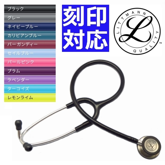 聴診器　3M Littmann Classic Ⅲ ネイビー 3M リットマン クラシックIII ステソスコープ: ナースグッズ・医療雑貨