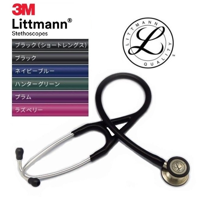 カーディオロジーIV 3M(TM) リットマン聴診器 | 3Mリットマン聴診器