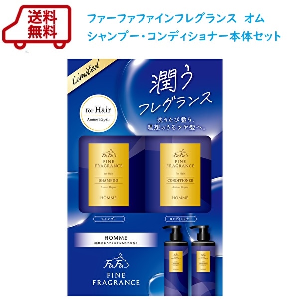 ファーファ ボーテ シャンプー 8個 ファーファ ボーテ シャンプー 8個