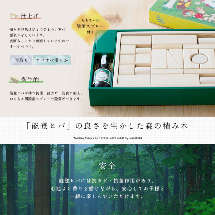 森の積み木セット | Building Block Set | すべての商品