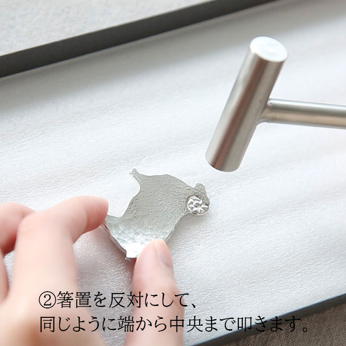 鎚目キット - 箸置 - 5ヶ入｜錫製雑貨・酒器の通販は能作オンライン