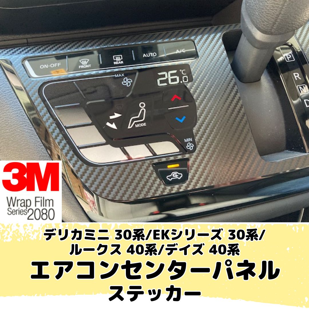 専用カット済商品,ニッサン,デイズ | ラッピングシート専門店 N-STYLE