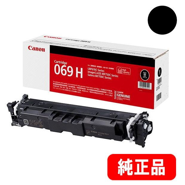 トナーカートリッジ069H BK ブラック（CRG-069HBLK）大容量 5098C003