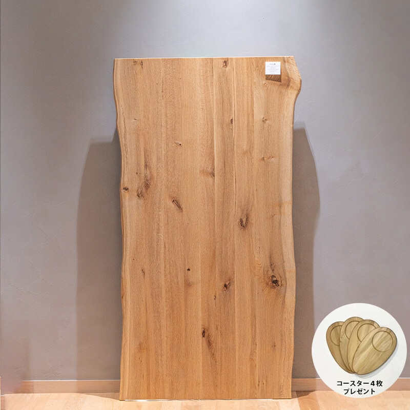 1台限り》Mori:to耳付きテーブル（天板ナラ材／テーブル脚付）