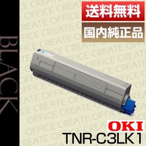 沖データ OKI TNR-C3LK1 ブラック トナー カートリッジ 純正品