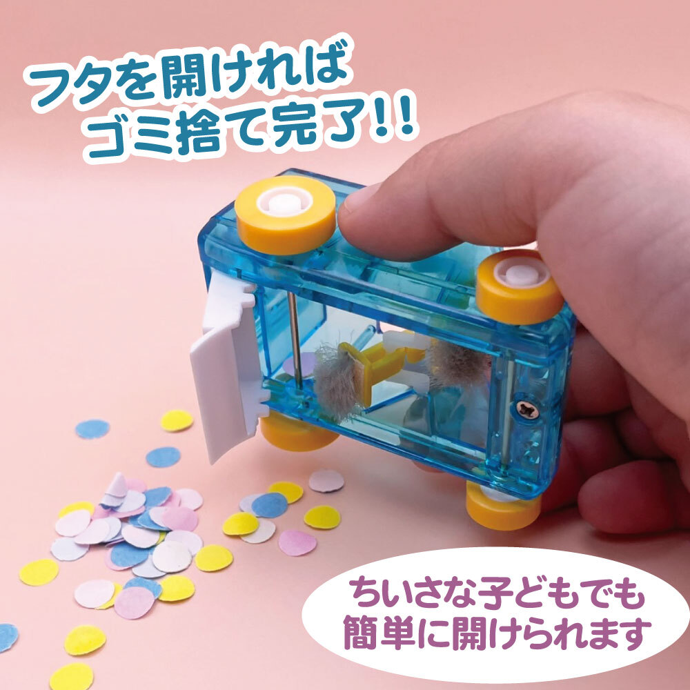 クルマ型で楽しい！パタパタとごみをはきとる《ミニクリーナー》ミドリ