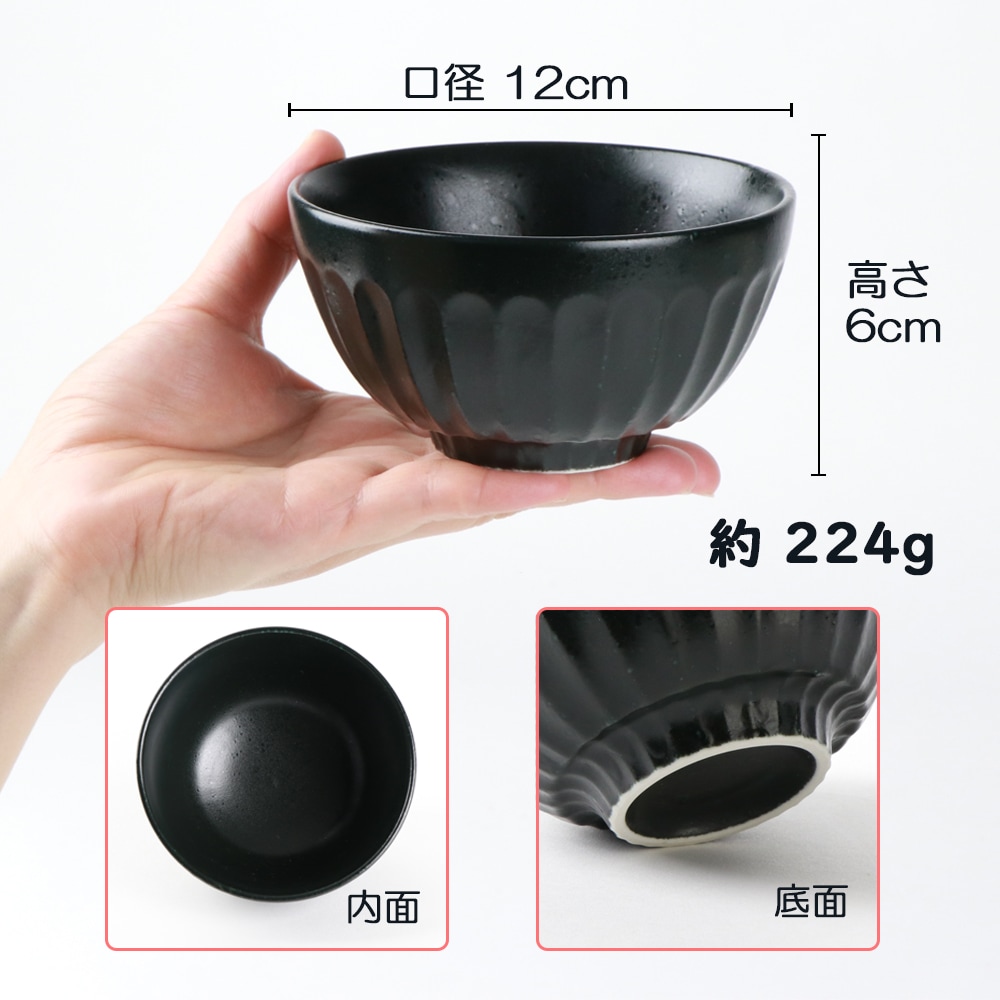 12cm モダンなブラック ご飯茶碗 | 暮らしを彩る大人の食器具,食器