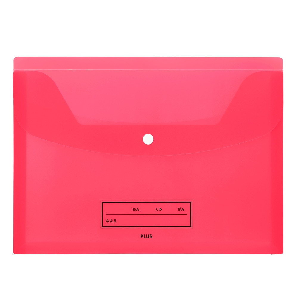 プラス PLUS ファイル 年組氏名スクール れんらく袋 A4 ヨコ型 レッド