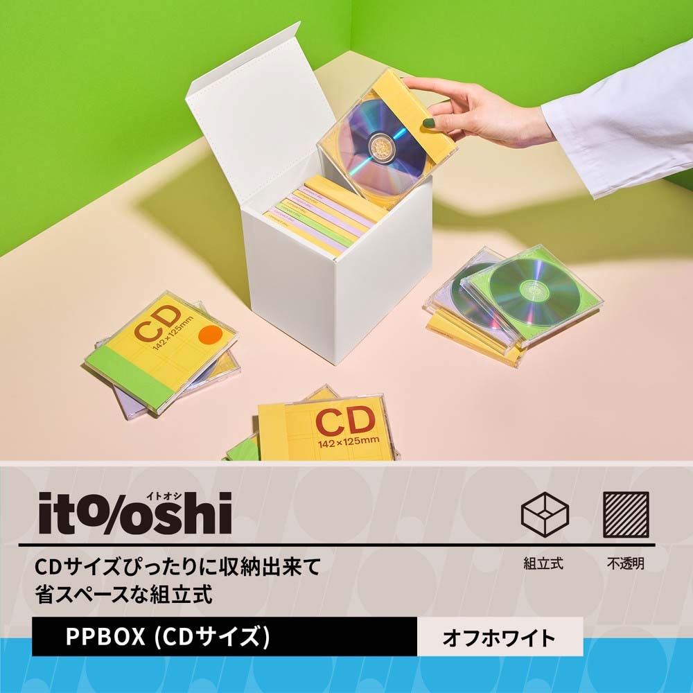 プラス PLUS ボックス ito/oshi CDサイズぴったりに収納出来て省