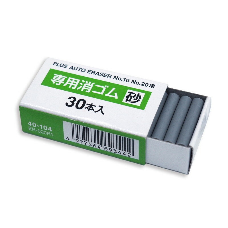 プラス(PLUS) 電動字消器専用消しゴム 砂ゴム(ER-020R1 ER-600E・No.10