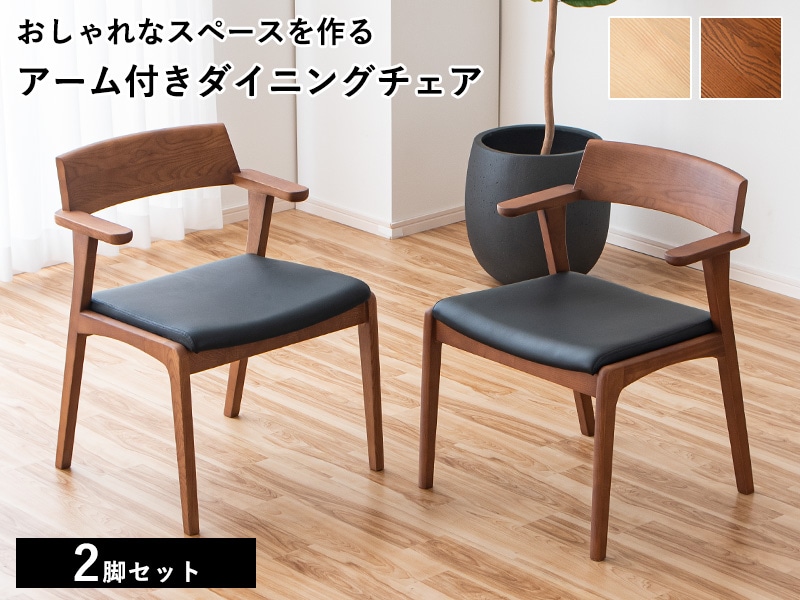 大川家具 家具,椅子・チェア,ダイニングチェア | 大川市公式オンライン