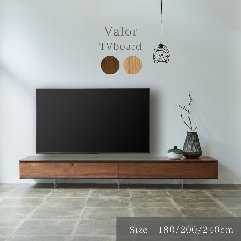 Valor】テレビボード 180サイズ/200サイズ/240サイズ | 店舗,株式会社