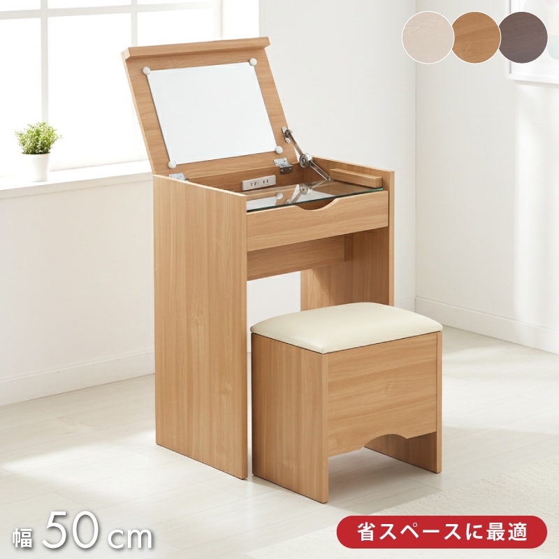 大川家具 家具,鏡台・ドレッサー | 大川市公式オンラインショップ 大川