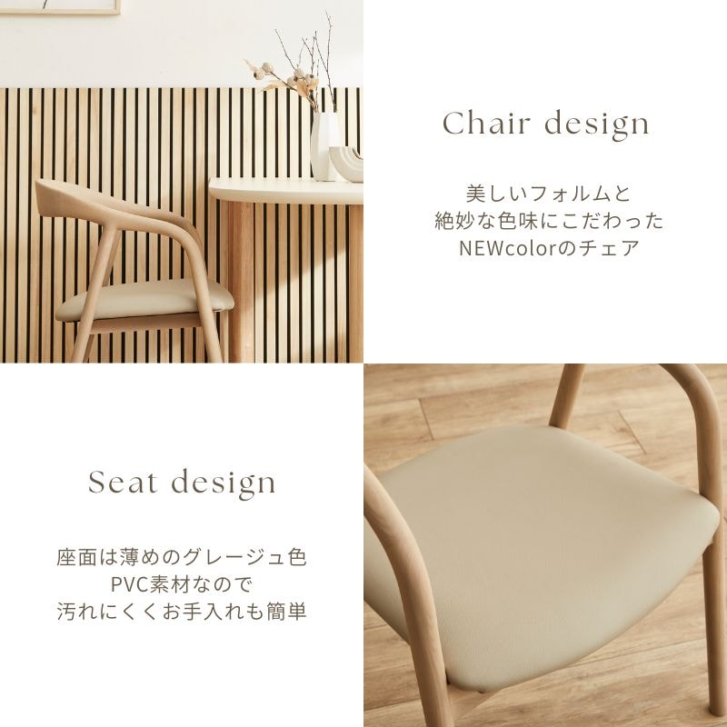 Norna 】チェア 【ナチュラル・ホワイト】 | 店舗,株式会社河口家具