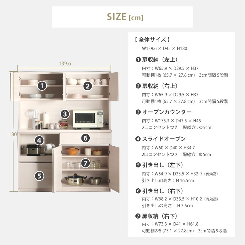 大川家具】オープンボード 140cm幅 イルマ モイスなし [土井インテリヤ